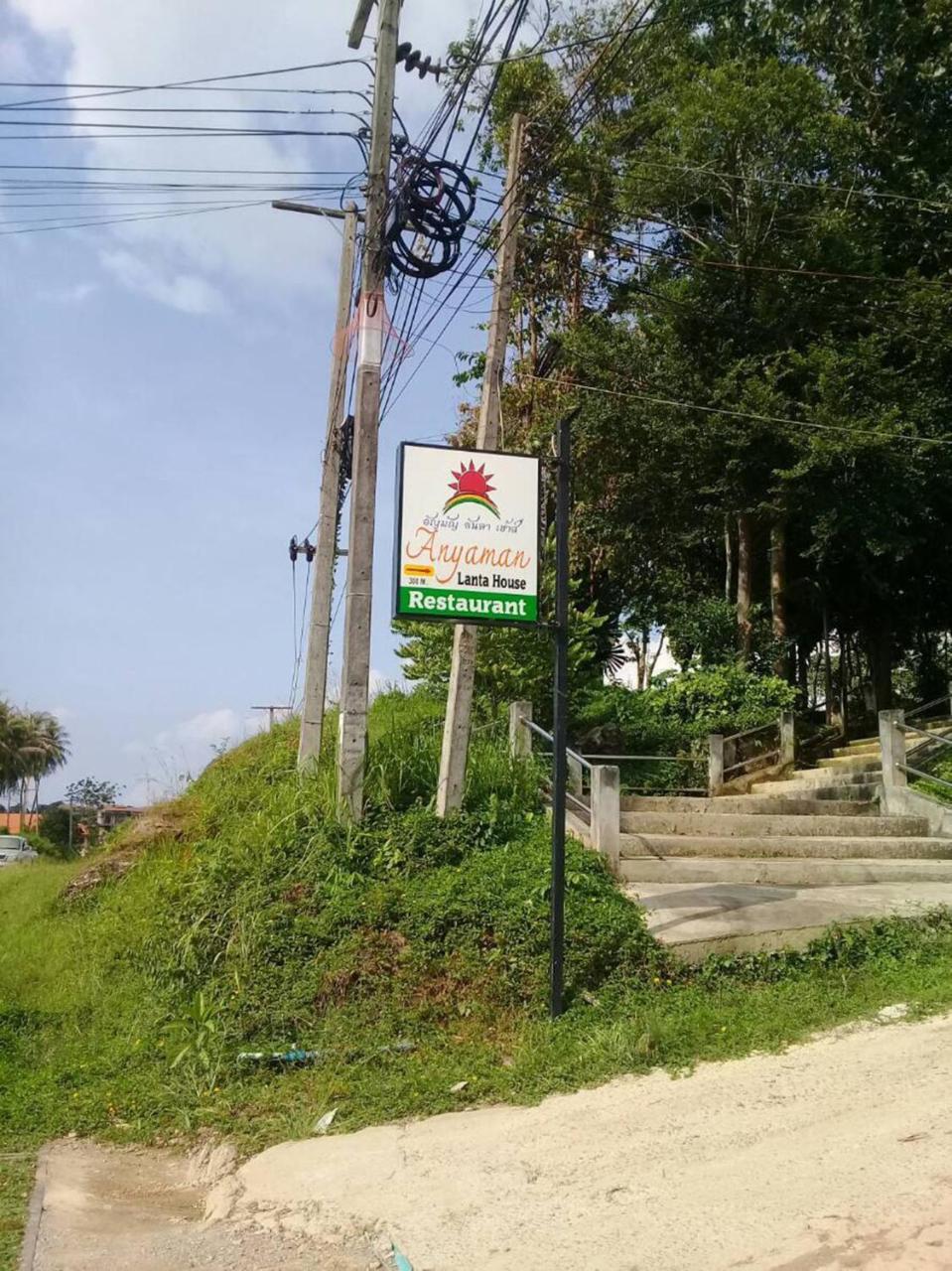 Anyaman Lanta House Hotel Koh Lanta Exterior photo